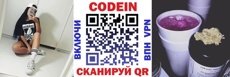 Кодеин напиток Lean (лин)  Купить где  Владимир 