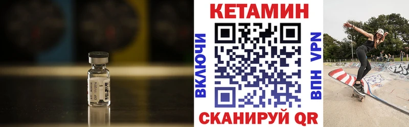 Кетамин VHQ  Купить закладки  Владимир 