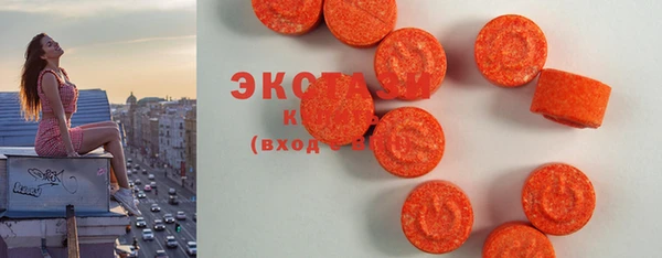 ECSTASY Зеленодольск