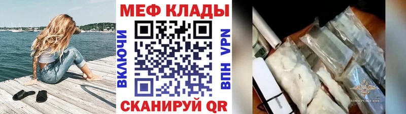 МЕФ мука  Купить  Владимир 