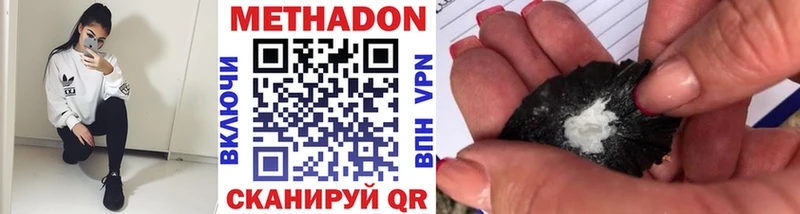 Метадон methadone Владимир